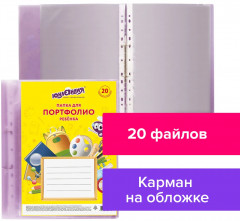 Папка-портфолио для ребенка - Фото 1