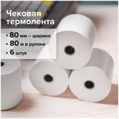 Комплект лент чековых - Фото 3