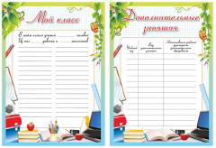 Набор вкладышей для портфолио школьника «Любимая школа» - Фото 5