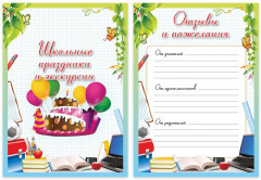 Набор вкладышей для портфолио школьника «Любимая школа» - Фото 7