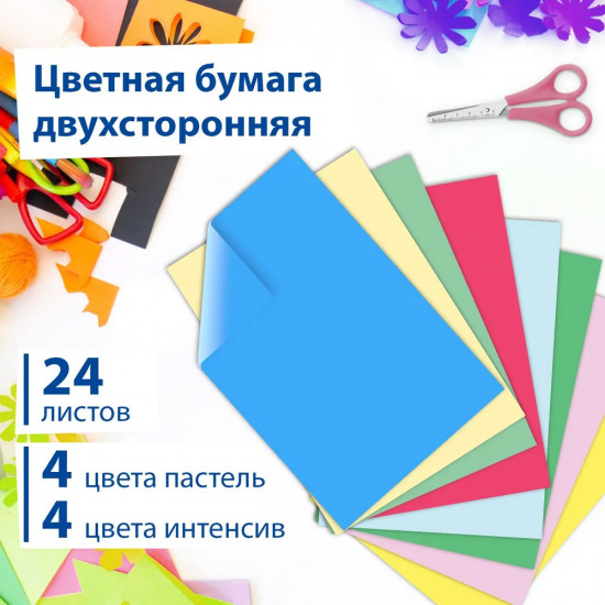 Набор бумаги цветной