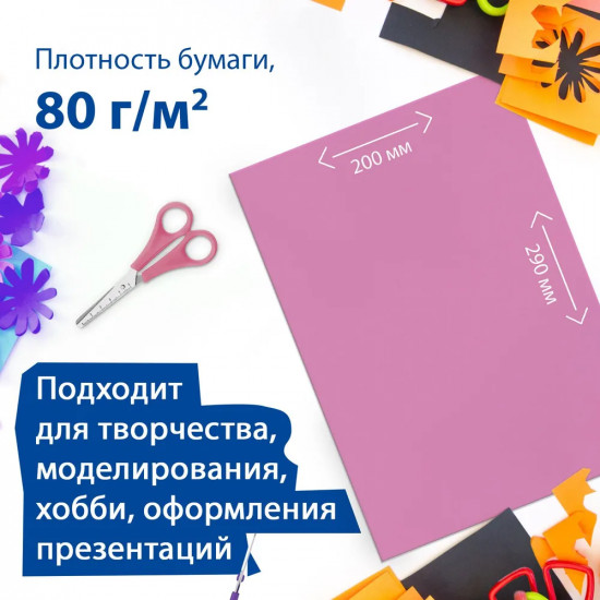Набор бумаги цветной