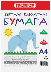 Набор цветной бумаги - Фото 3