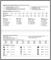 Планинг-еженедельник «Pastel» - Фото 5