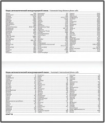 Планинг-еженедельник «Pastel» - Фото 9