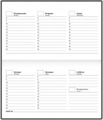 Планинг-еженедельник «Pastel» - Фото 10