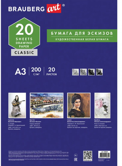 Папка для рисования