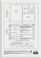 Папка для черчения - Фото 3