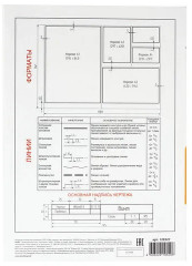 Папка для черчения - Фото 2