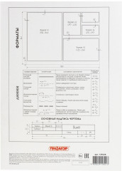 Папка для черчения - Фото 1
