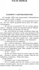 Педагогическая поэма - Фото 1