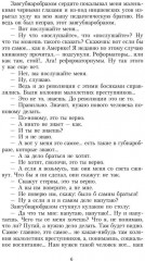 Педагогическая поэма - Фото 2