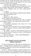 Педагогическая поэма - Фото 3