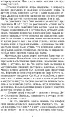 Педагогическая поэма - Фото 4