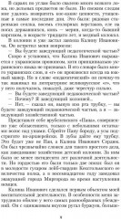 Педагогическая поэма - Фото 5