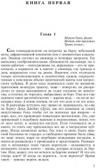 Кромешник - Фото 1