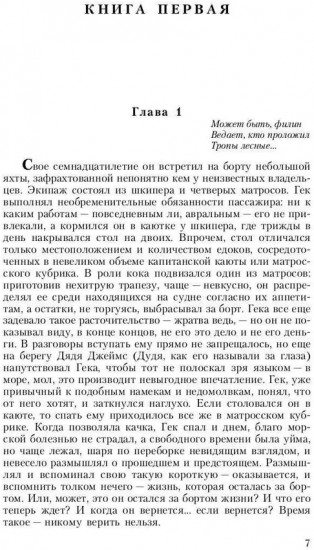 Кромешник