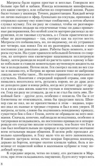 Кромешник
