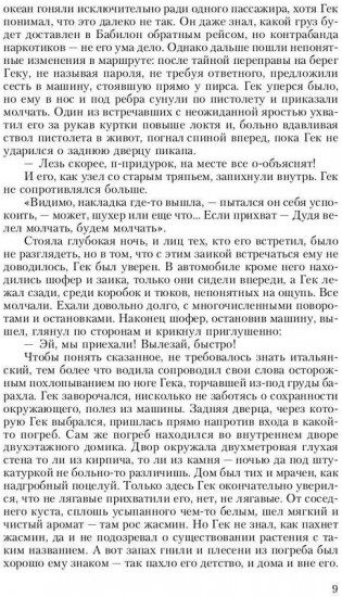 Кромешник