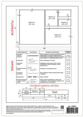 Папка для черчения - Фото 2