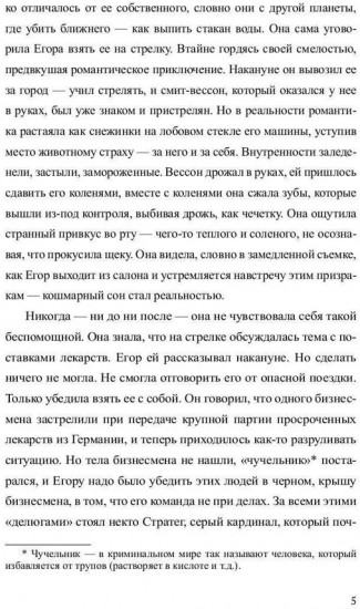 Битва с экстрасенсами