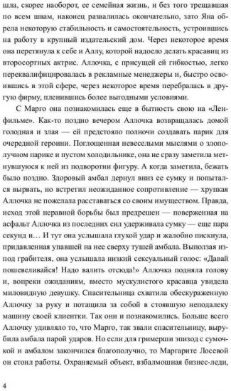 Куклы колдуна