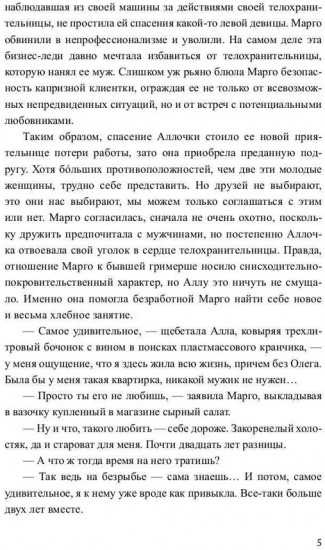 Куклы колдуна