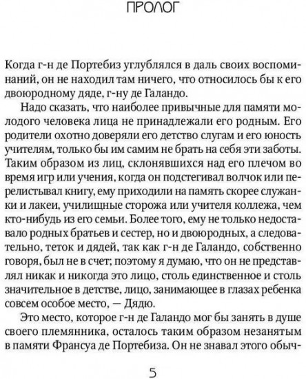 Дважды любимая