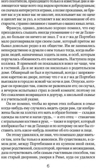 Дважды любимая