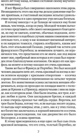 Дважды любимая