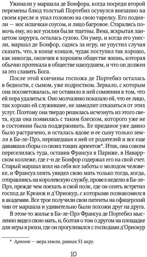 Дважды любимая | Разум и чувства | Фото 6