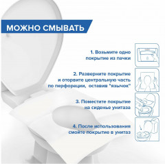 Покрытия на унитаз одноразовые - Фото 2