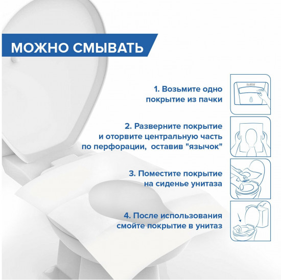 Покрытия на унитаз одноразовые