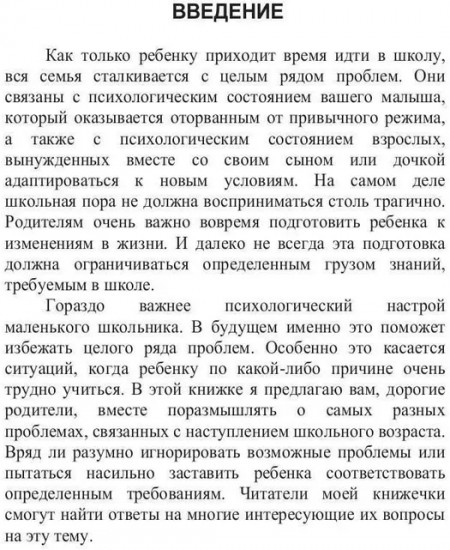 Если ребёнку трудно учиться