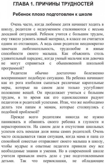 Если ребёнку трудно учиться