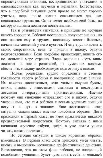 Если ребёнку трудно учиться