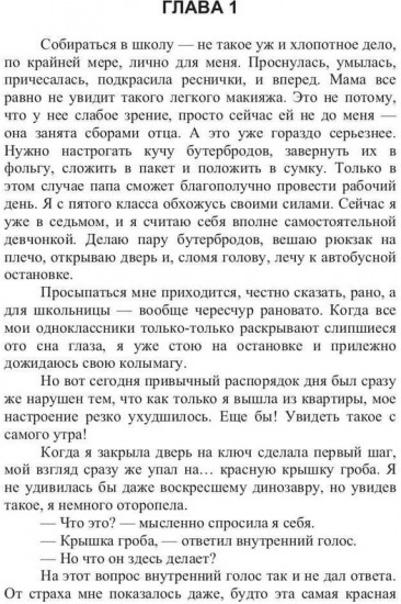 Дух светящейся маски