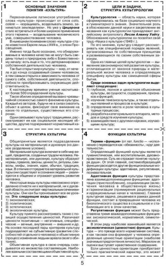 Культурология