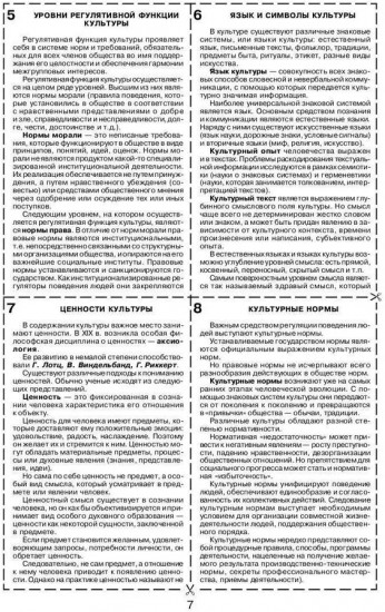 Культурология