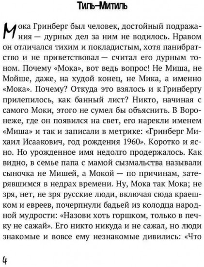 На полпути назад