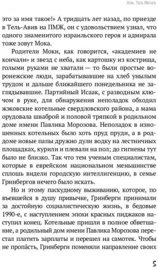 На полпути назад