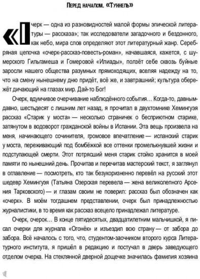В отказе. Присказка