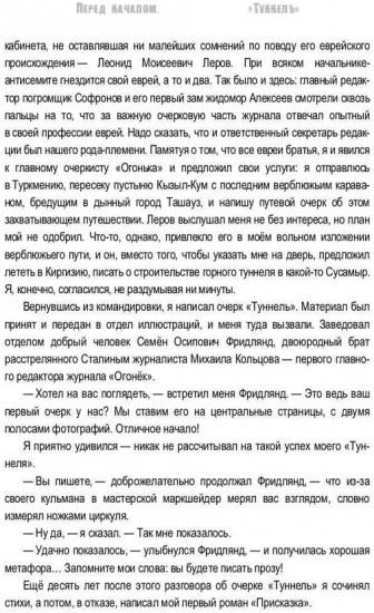В отказе. Присказка