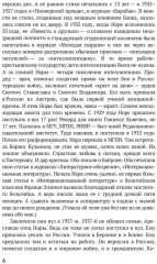 Мама Маленького принца. Неизвестный архив Норы Галь - Фото 4