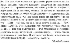 Мама Маленького принца. Неизвестный архив Норы Галь - Фото 7