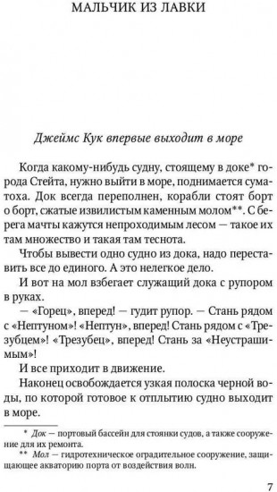 Водители фрегатов