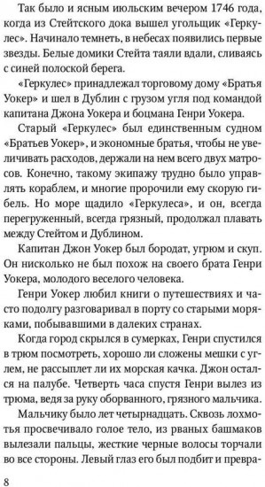 Водители фрегатов