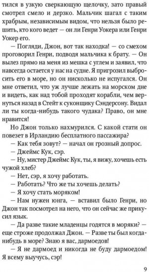 Водители фрегатов
