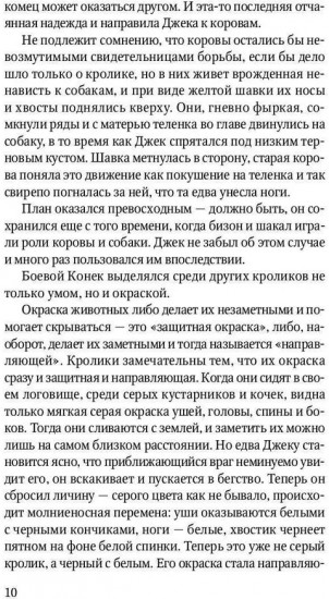 Животные-герои