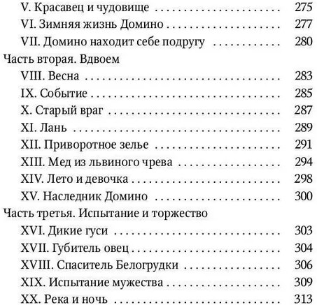 Животные-герои